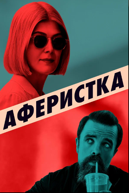 Лучшие остросюжетные триллеры