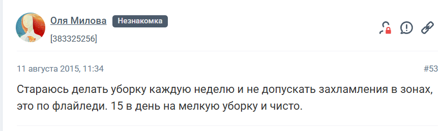 Основные правила эффективной и быстрой уборки дома