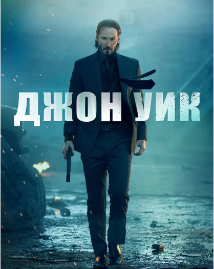 Самые крутые боевики