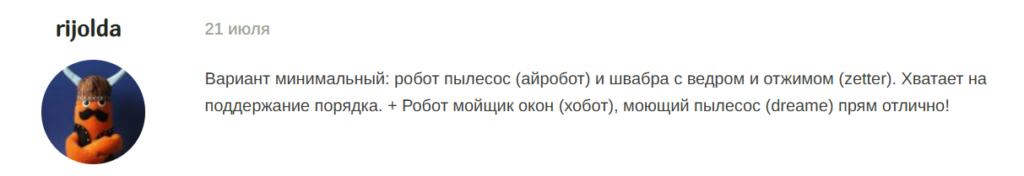 Самые полезные гаджеты для уборки дома