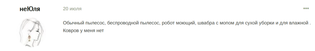 Самые полезные гаджеты для уборки дома