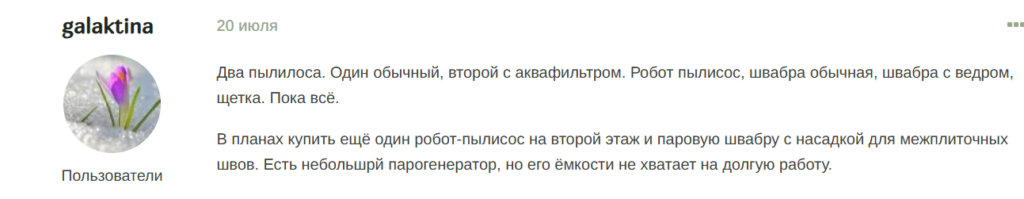 Самые полезные гаджеты для уборки дома