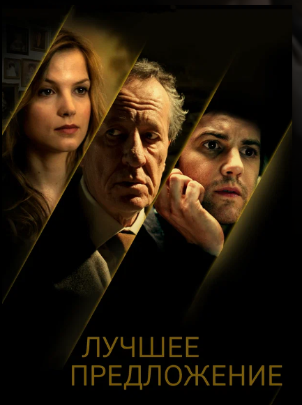 Лучшие остросюжетные триллеры