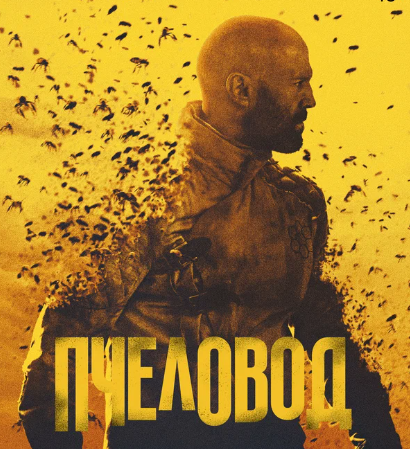 Самые крутые боевики