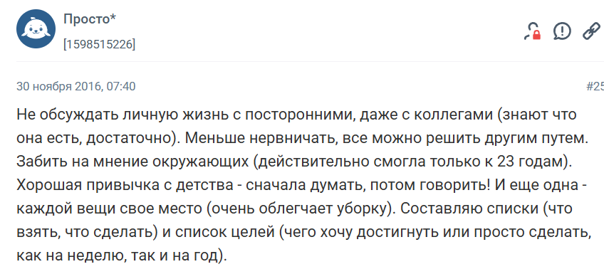 Какие привычки могут изменить жизнь