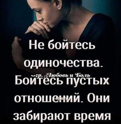 Как из-за страха одиночества не застрять в неудачных отношениях