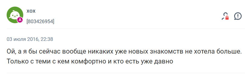 Как из-за страха одиночества не застрять в неудачных отношениях