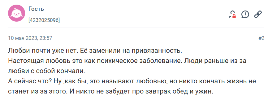 Зачем нужна любовь