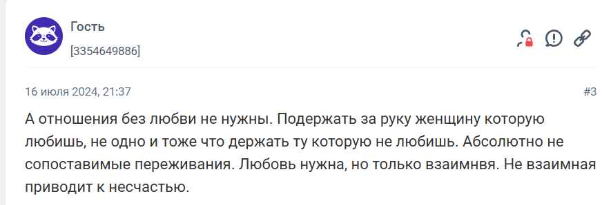 Зачем нужна любовь